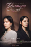和谐密语（2025）4K IQ S01E01 内封简繁软字幕