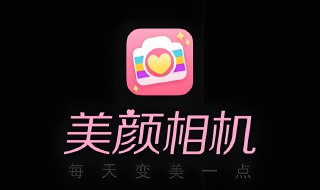 美颜相机解锁版下载：永久年费会员功能全开，无广告拍照更轻松