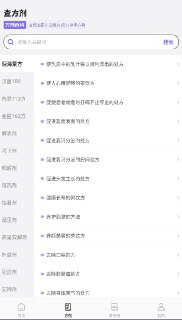 中药大全V1.4会员解锁版：全面中草药与方剂查询