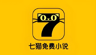 七猫免费小说会员版下载，畅享无广告阅读体验，海量小说免费看