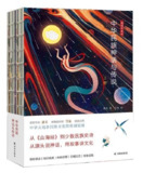 《中华民族神话与传说》全两册精装版，华夏上古神话百科全书