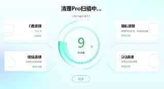 最简单的C盘清理神器，360清理Pro免安装无广告版