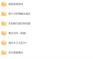 超级多解压视频+小说推文素材合集