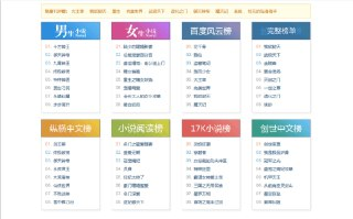 《小强阅读》Windows电脑版免费下载，全网小说免费看，纯净无广告