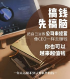 搞钱图书合集推荐，提升财商认知、打造副业变现思维的必读图书