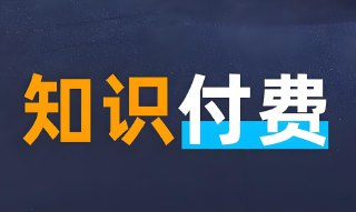 5月18日全网热门付费文章合集，精选干货内容一站打包