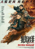 狼群 (2022) 1080p 原盘Remux 【18.57GB】已刮削