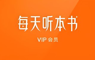 《每天听本书》2025年5月合集，高效获取知识的音频书精华打包