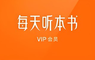 得到APP《每天听本书》2025年5月合集，MP3音频+文字解读