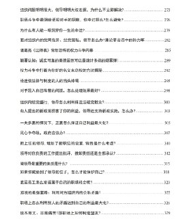 《职场权谋与博弈》：破解职场黑暗游戏的顶级生存智慧