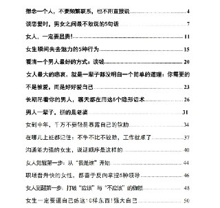 《清醒者博弈》：成长觉醒与情感职场高阶思维