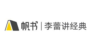 《李蕾讲经典》2025年5月合集，精讲中外名著，高清视频+MP3音频