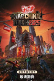 新说唱 新说唱2025 中国新说唱 第七季（2025）【4K.高码率】【更第08期下】