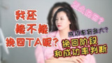 《分手挽回视频课程》实用情感修复指南，高效沟通+心理挽回+关系重建策略