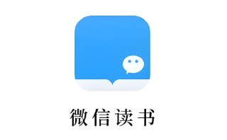 微信读书2025年6月书单合集，热门新书+高分推荐