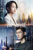 温暖的弦 (2018)