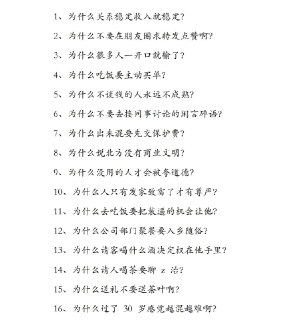 《行走社会必须掌握的人性潜规则》：关系、金钱与尊严的真相
