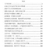 《强势文化哲学》：破解弱者命运的底层逻辑