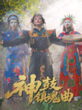 2025年7月16日合集目录3 / 最新 短剧