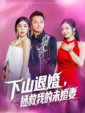2025年7月16日合集目录4 / 最新 短剧