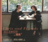 蔡琴 & 鲍比达 - 2015年专辑 - 遇见 DSD DSF
