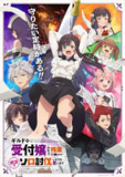 【日漫】虽然是公会的前台小姐 全12集 简日双语 喵萌奶茶屋 2025 1080P