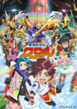 【日漫】魔神创造传 更新至18集 日语繁中 Ani 2025 1080P