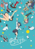 【日漫】一杆青空 全12集 日语繁中 2025 1080P
