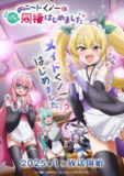 【日漫】我与尼特女忍者的莫名同居生活 全13集 日语繁中 Ani 2025 1080P
