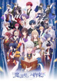 【日漫】魔法使的约定 全12集 日语繁中 Ani 2025 1080P