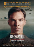 模仿游戏 The Imitation Game (2014) 1080p 原盘Remux 中文字幕 【30.39GB】已刮削