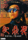 鹿鼎记 (1992) 1080P REMUX/原盘 国粤双音轨 中字外挂/内嵌字幕