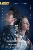 你是我的荣耀 (32集) 杨洋&迪丽热巴 | 国产剧