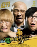 人再囧途之泰囧 (2012) 4K