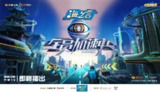 全员加速中2025 全员加速中 第五季（2025）【4K.高码率】【更第10期】