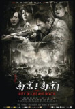南京！南京！ (2009) 4K SDR 高码率 杜比音效 [国语 内嵌简中] 纯净 历史/战争【19.1GB】 南京南京