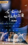 见面吧就现在 (2022)