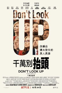 不要抬头(2021) 4K HDR 内嵌中字