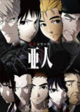 亚人 2季全 + 剧场版 1080P 外挂中字