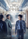 机智牢房生活 (2017) 1080P 中字内嵌字幕