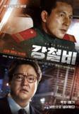 铁雨 2部 1080P 中字内嵌字幕