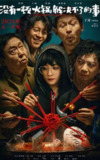 没有一顿火锅解决不了的事 (2023) 4K 60帧