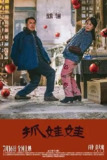 抓娃娃 (2024) 4K 高码 60帧