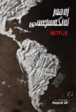 毒枭 第一季 Narcos Season 1 (2015)