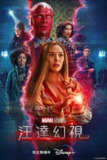 旺达幻视 (2021) 1080P 中英硬字幕