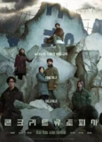 混凝土乌托邦 (2023) 1080P 中字内嵌字幕