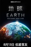 地球 (2023) 1080P 英语中字