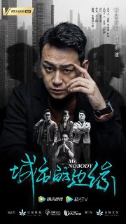 城市的边缘 (2021) 1080P