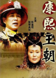 康熙王朝 (2001) 4K
