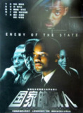 国家公敌 Enemy of the State (1998)
